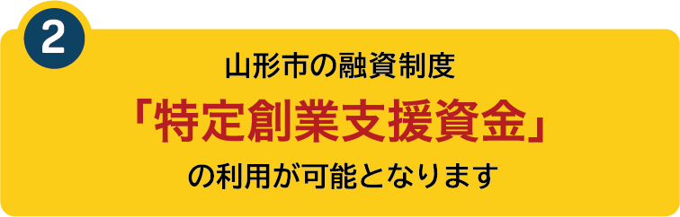 特典2